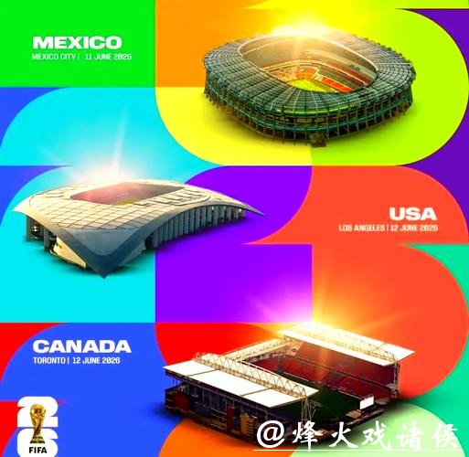 免费观看2026世界杯赛事直播入口地址大全 免费观看2026世界杯赛事直播入口地址大全