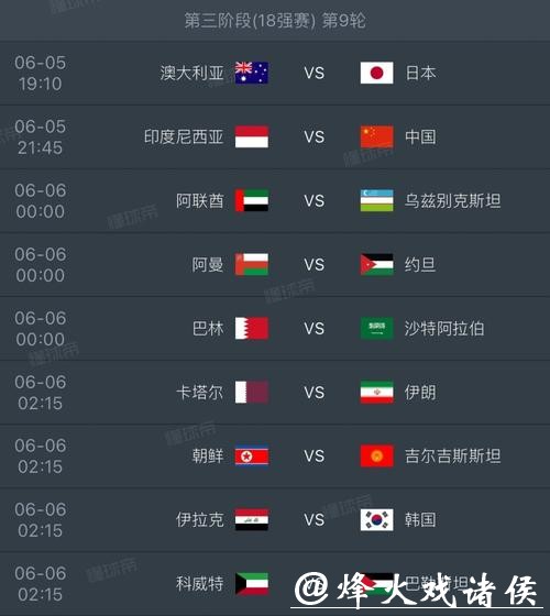 2026年国际足联世界杯赛事全面解析 2026年国际足联世界杯赛事全面解析