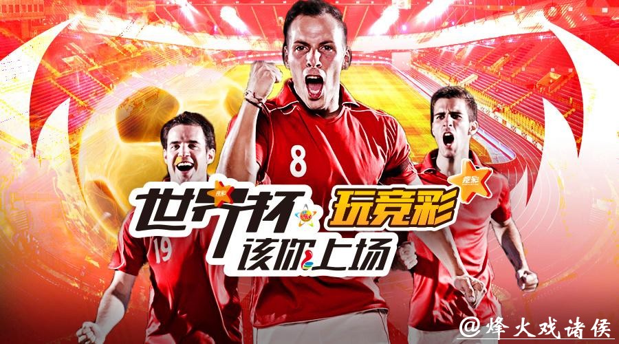 如何选择可靠的世界杯外围投注平台