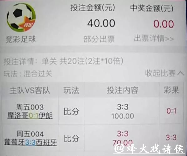 世界杯赌球投注平台推荐 世界杯赌球投注平台推荐